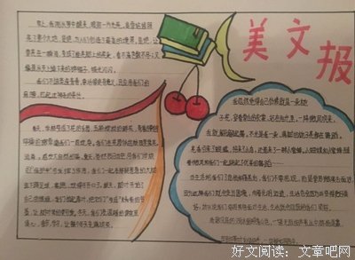有关比如说的美文美句摘抄