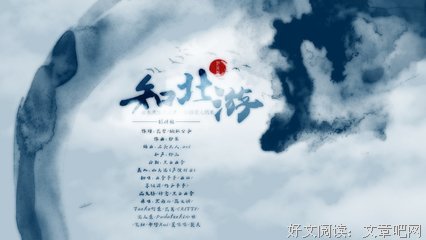 《知北游》的句子