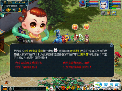 清灵的梦话