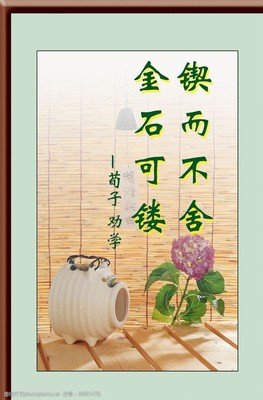 商界铭名句欣赏