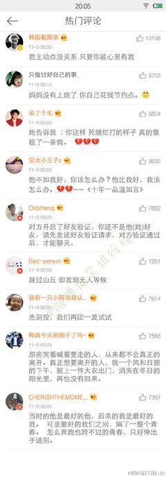 关于一路向北的句子