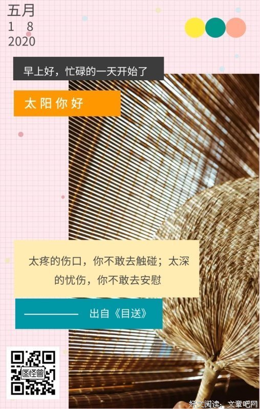 关于忧伤名句欣赏