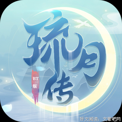 琉月疏影的优美句子