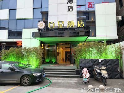 最经典的《百星酒店》名句欣赏