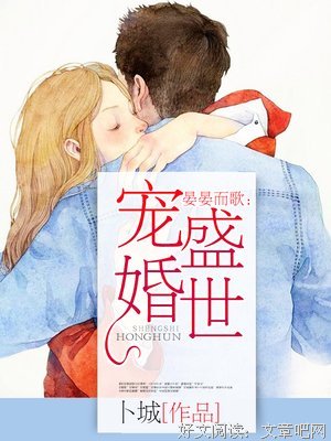 最全的《盛世宠婚》好段摘抄大全