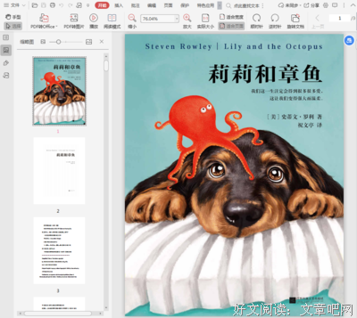 最经典的《莉莉和章鱼》经典的句子