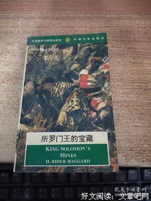 《图书馆员：所罗门王的宝藏》的影评大全