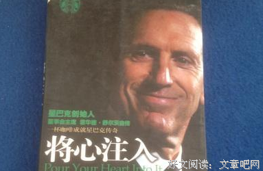将心注入读后感锦集
