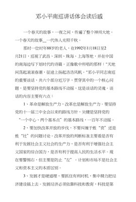 千秋的读后感大全