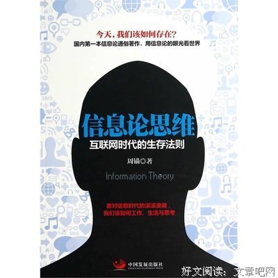 《用户为王：互联网+时代的企业生存法则》读后感100字