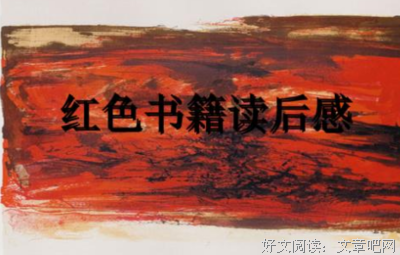 《苦难的时代》经典读后感有感