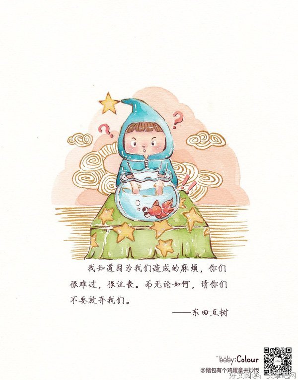 《我想飞进天空》读后感精选