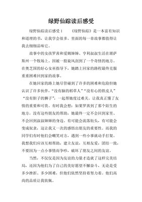 罗茜计划读后感锦集