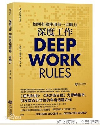 深度阅读读后感100字
