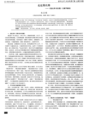 《我是你的莫扎特：莫扎特书信集》读后感摘抄