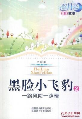 蓝月亮读后感1000字