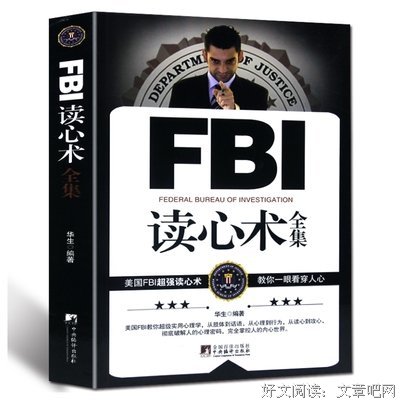 《超级识谎术》经典读后感有感