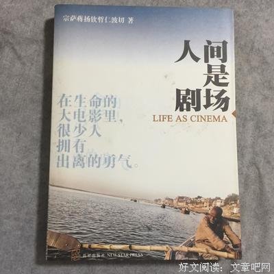 《佛教的见地与修道》读后感1000字