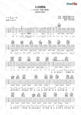 人间是剧场读后感100字