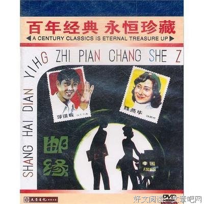 《邮缘》经典影评1000字
