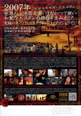 《寿喜烧西部片》经典影评集