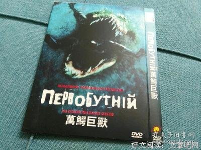 《万鳄巨兽》影评精选