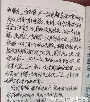 二次元语录