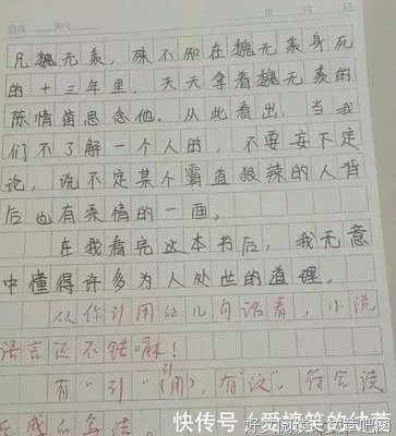 小说中好词好句