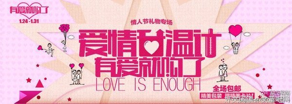 爱的句子