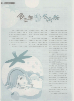情为何物的优美句子