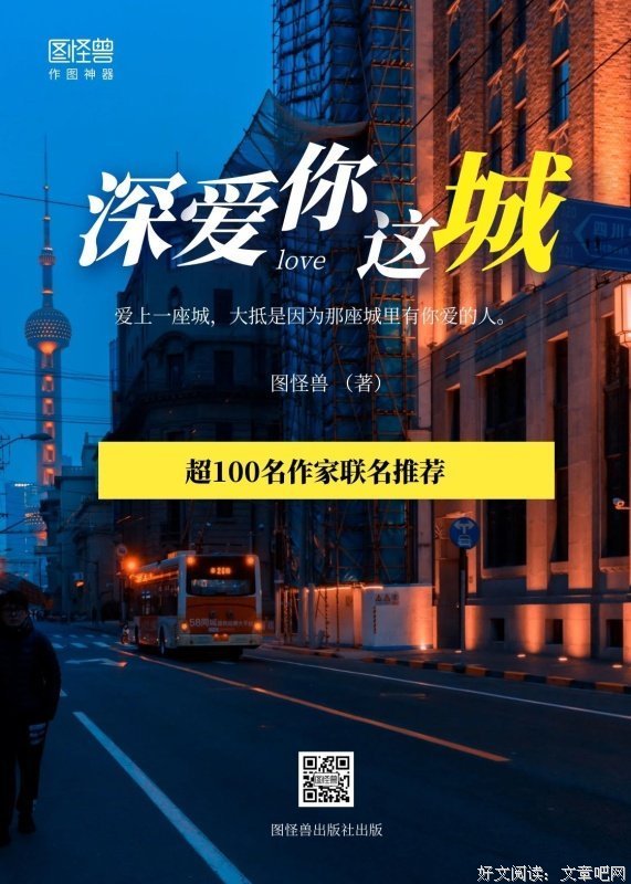 深爱你这城的句子