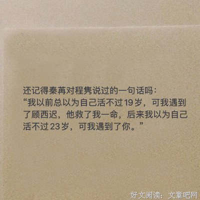 那些小说句子大全