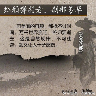 小说经典名句