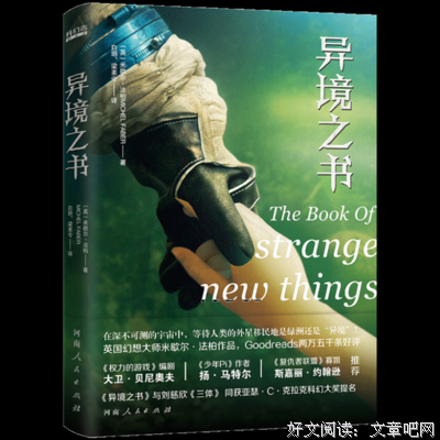 2021米歇尔·法柏的名言