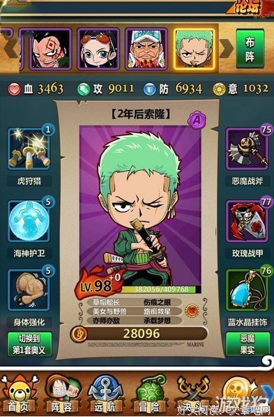 最新的罗罗亚·索隆50句经典名言