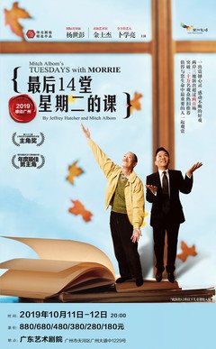 有关莫里·施瓦茨座右铭