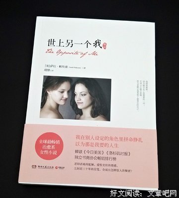 萨拉·帕坎南的名句