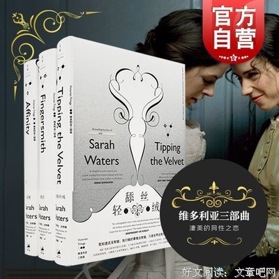 有关萨拉·沃特斯名言