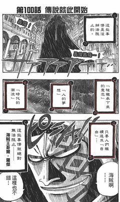 有关蒙奇·D·路飞名言大全