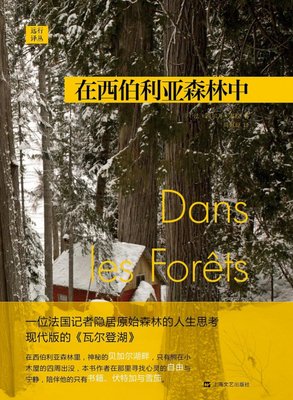 西尔万·泰松名言