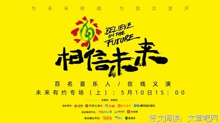 《相信未来》小说句子大全