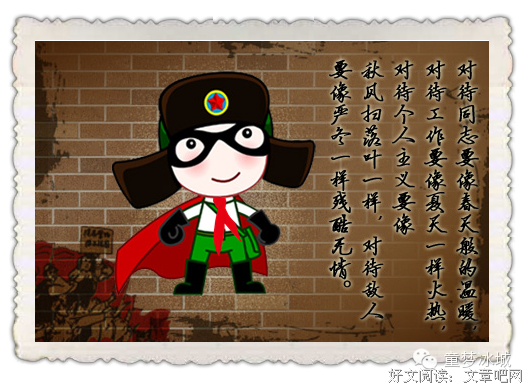 最经典的《真心英雄》语录摘抄