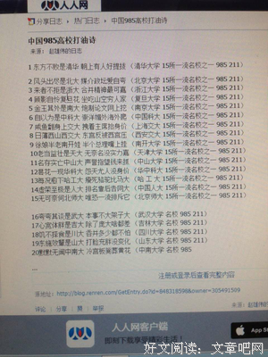 《知乎回答》名句欣赏