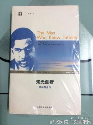 《知无涯者》经典名句大全