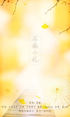 最经典的《石楠小札》经典名句