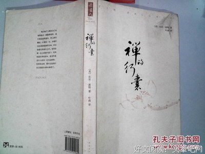 《禅的行囊》经典名句大全