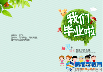 最新的《移动迷宫》好段摘抄