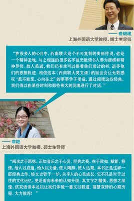 《西南联大英文课(有声珍藏版)》读后感摘抄