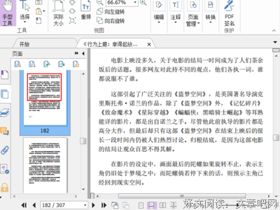 行为上瘾：拿得起放得下的心理学秘密读后感精选
