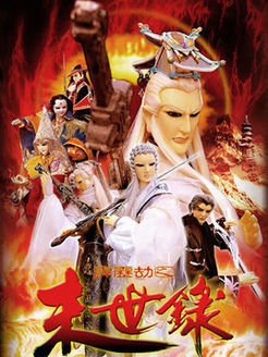 《霹靂劫》经典影评集